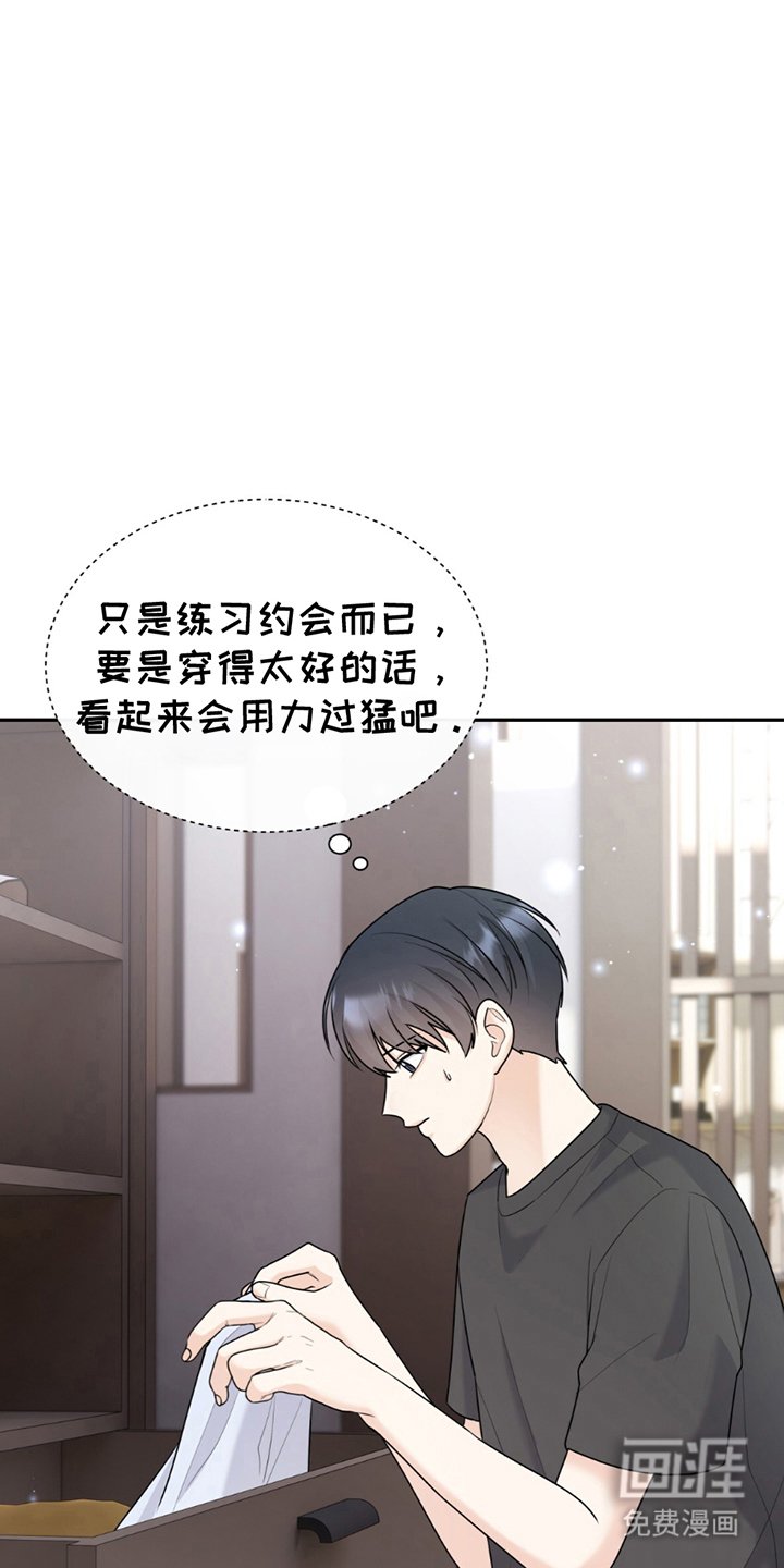 第13章：约会路线