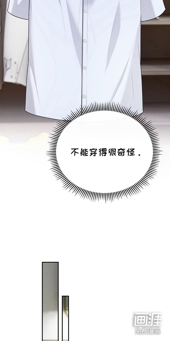 第13章：约会路线