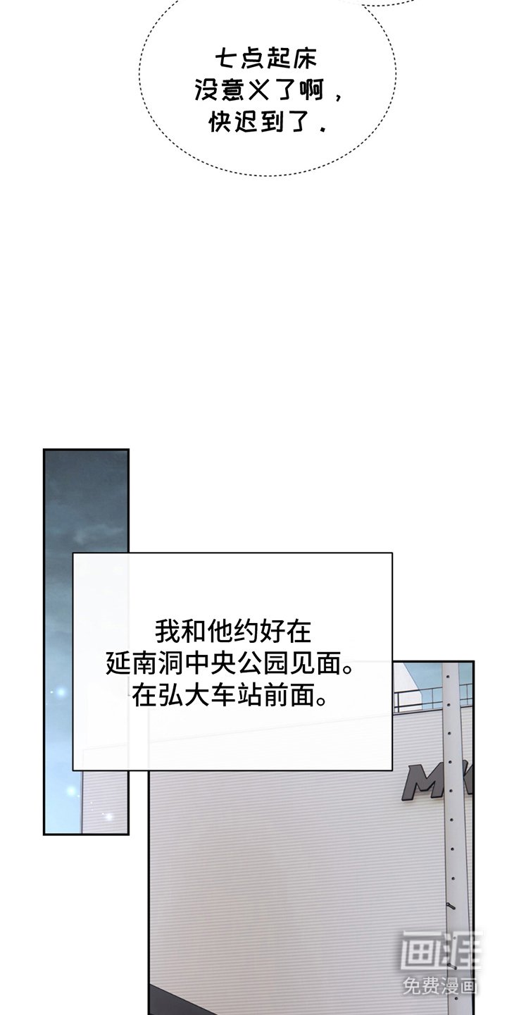 第13章：约会路线