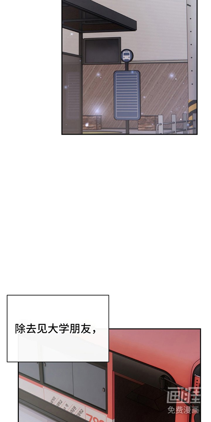 第13章：约会路线