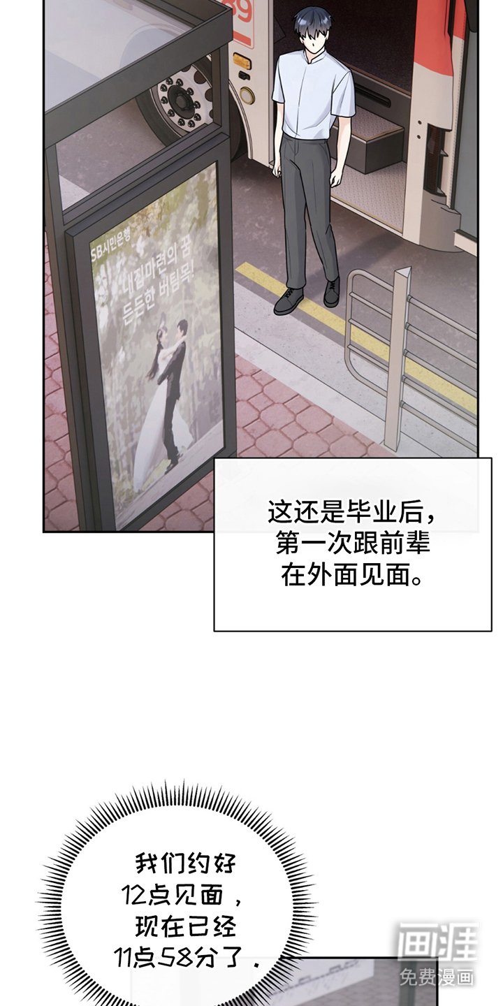 第13章：约会路线