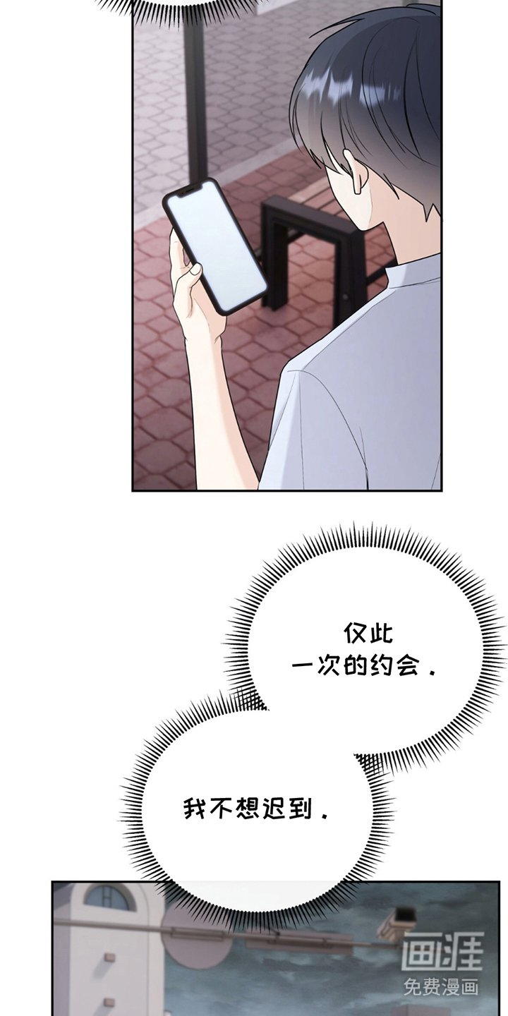 第13章：约会路线