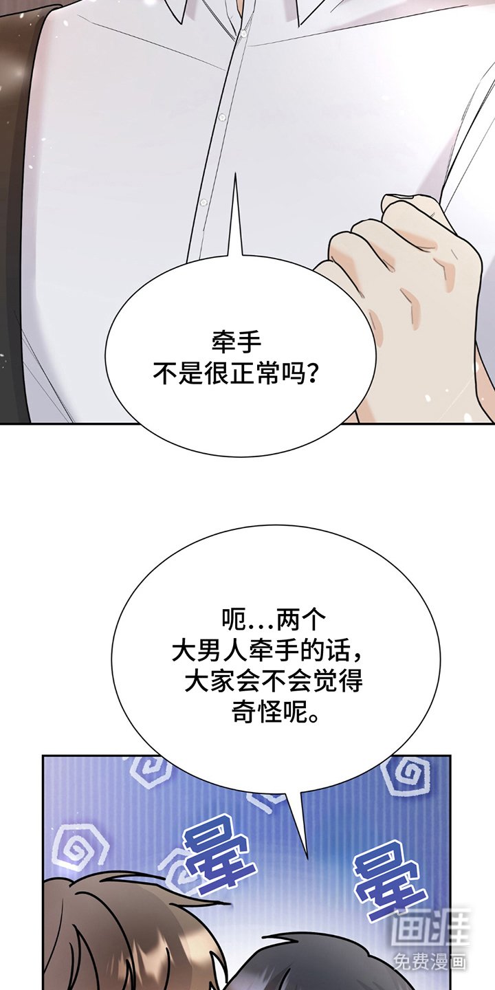 第14章：没有恋人