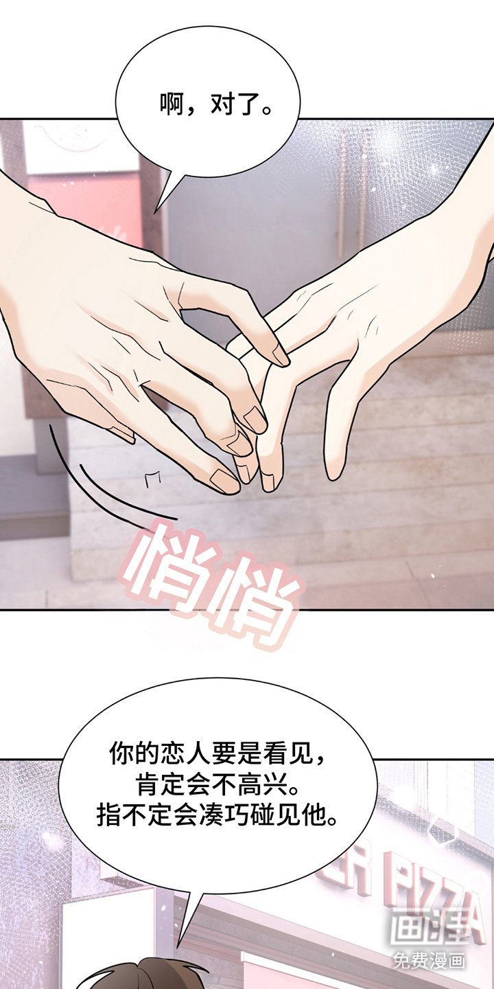 第14章：没有恋人