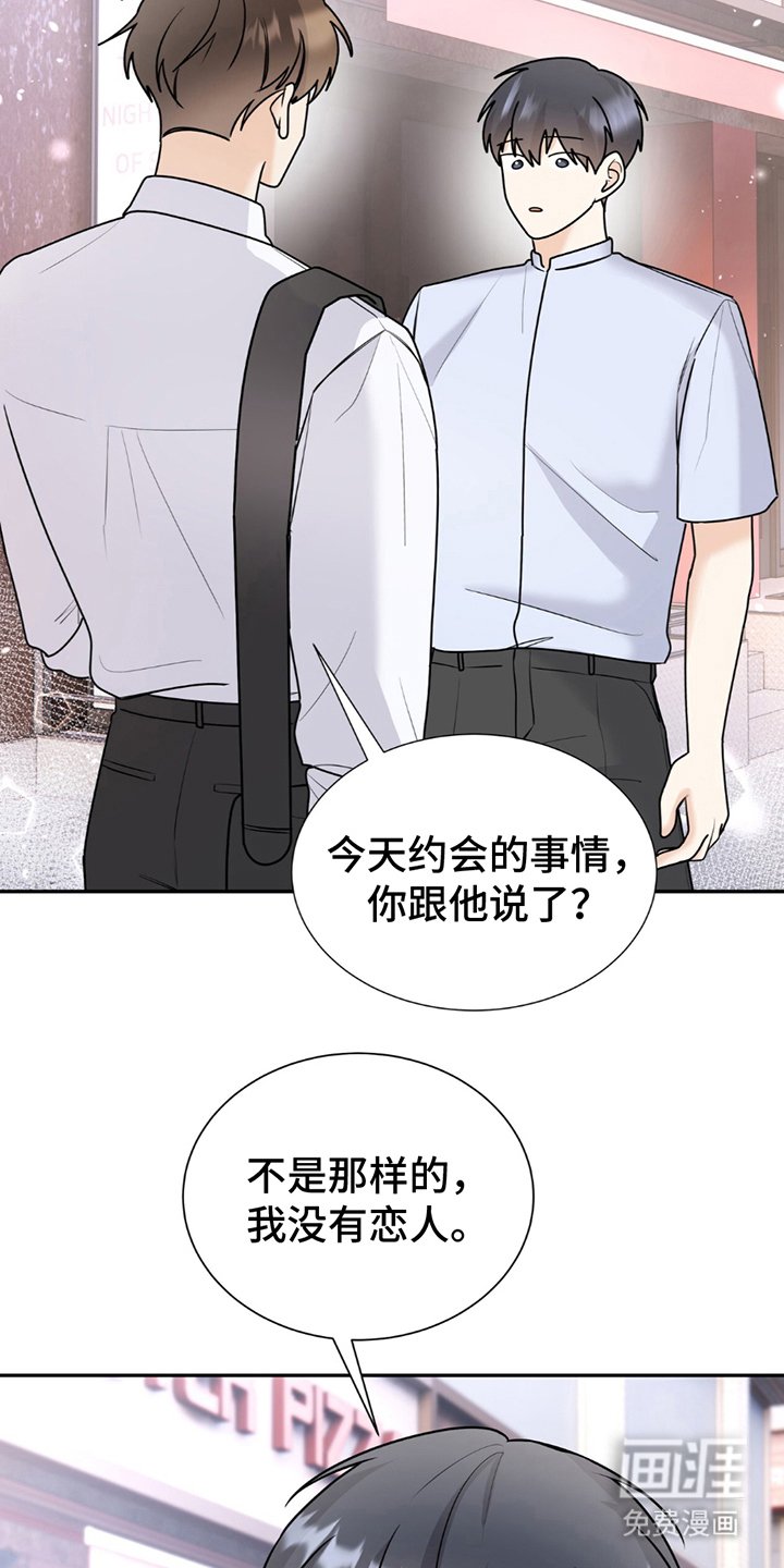 第14章：没有恋人