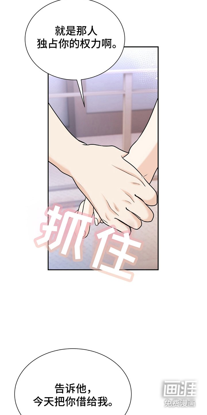 第15章：权利