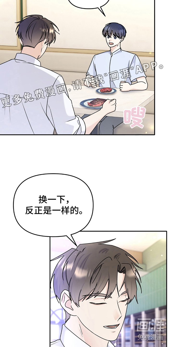 第17章：不能动摇