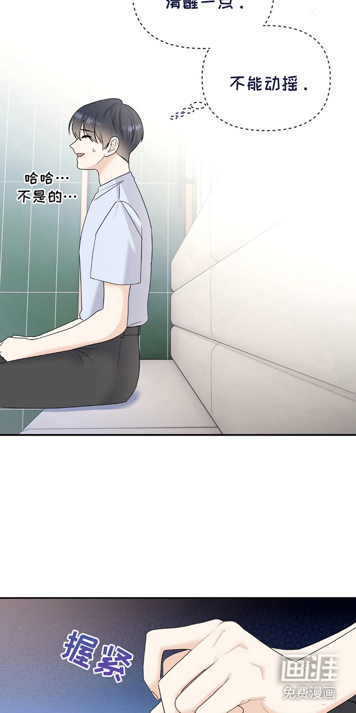 第17章：不能动摇