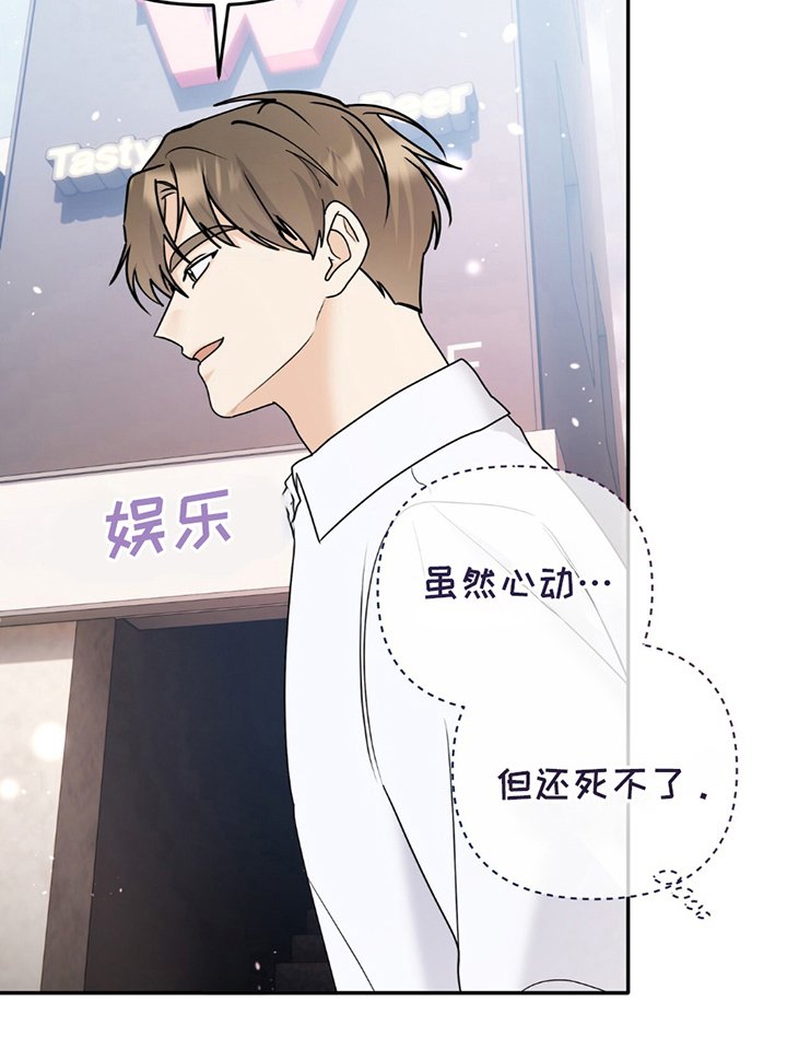 第17章：不能动摇