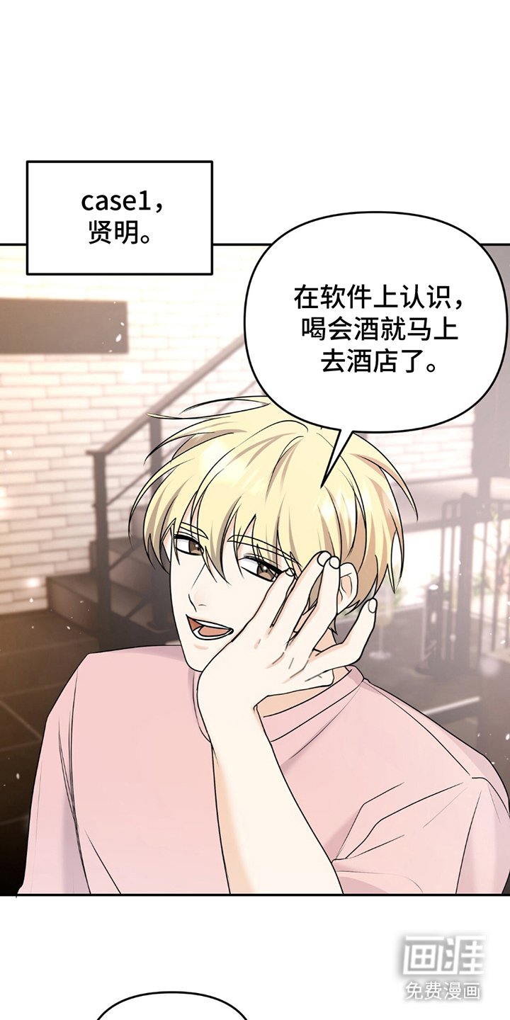 第18章：难以清醒