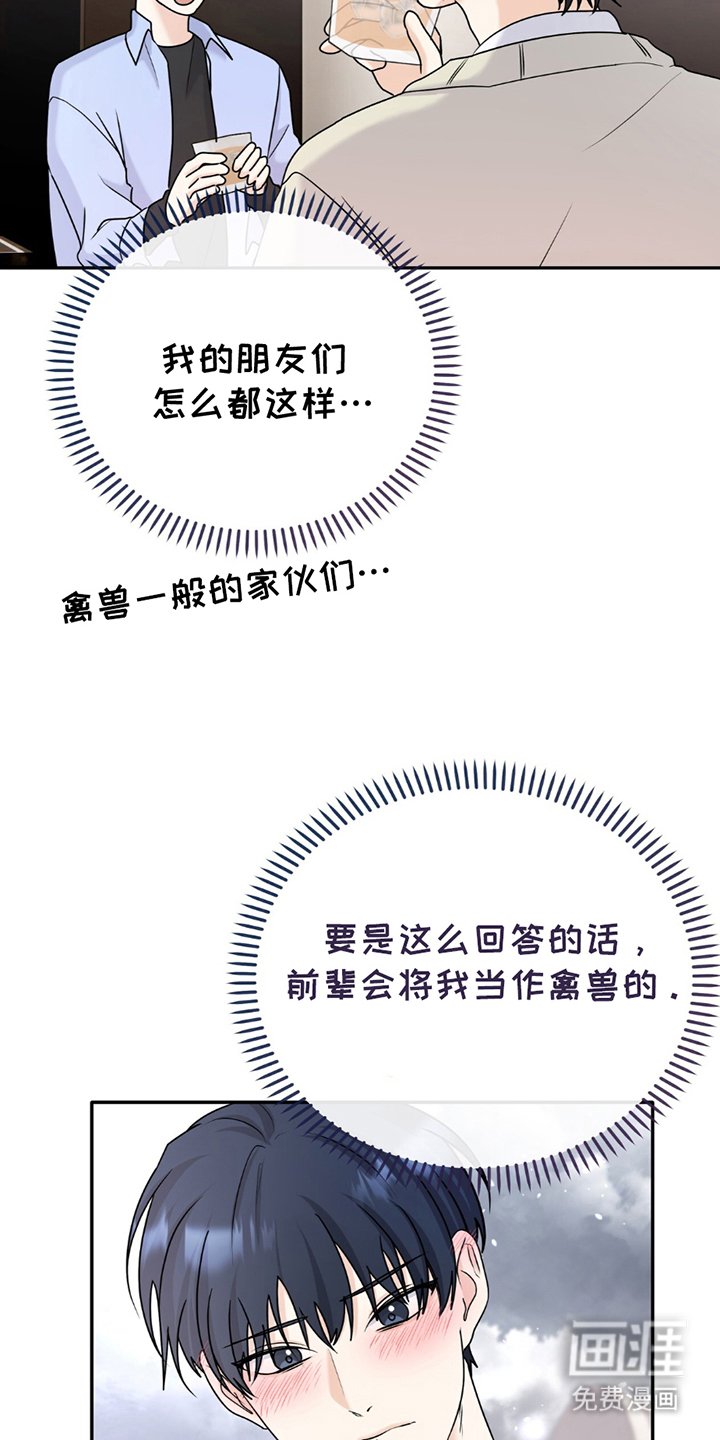 第18章：难以清醒