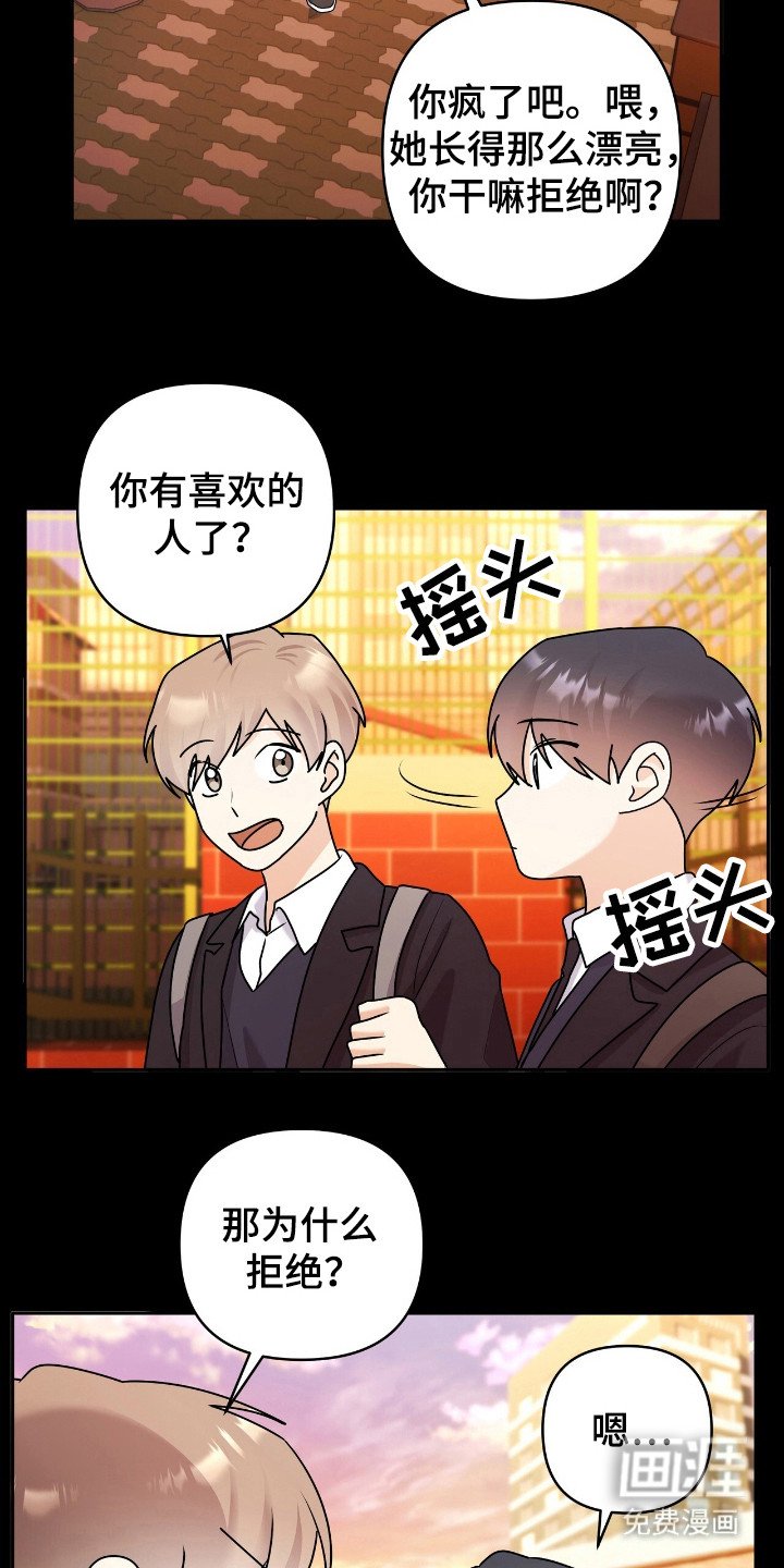 第20章：我喜欢