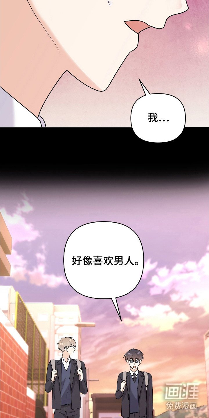 第20章：我喜欢