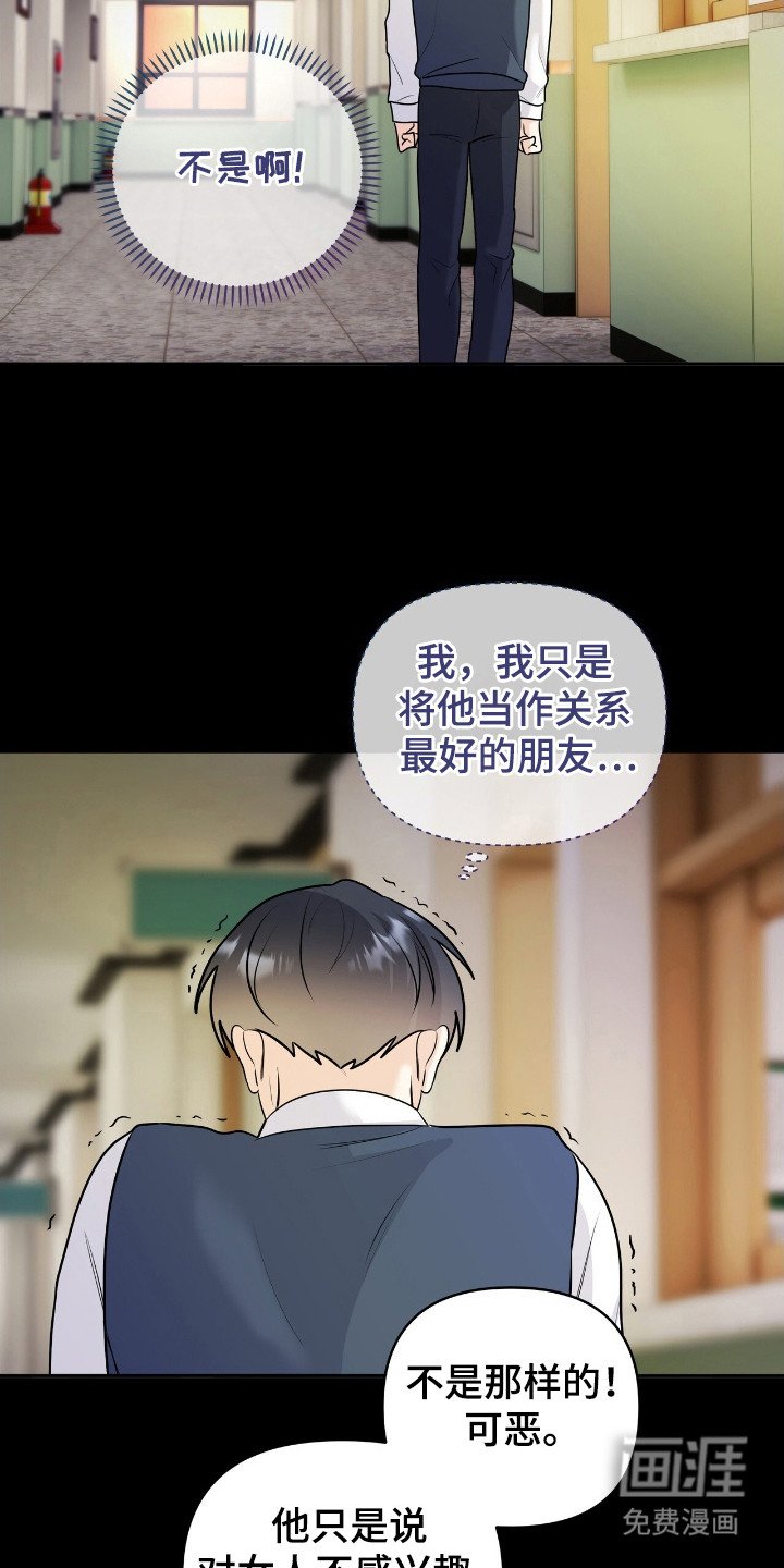 第20章：我喜欢