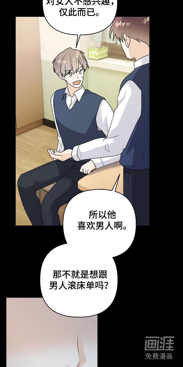 第20章：我喜欢