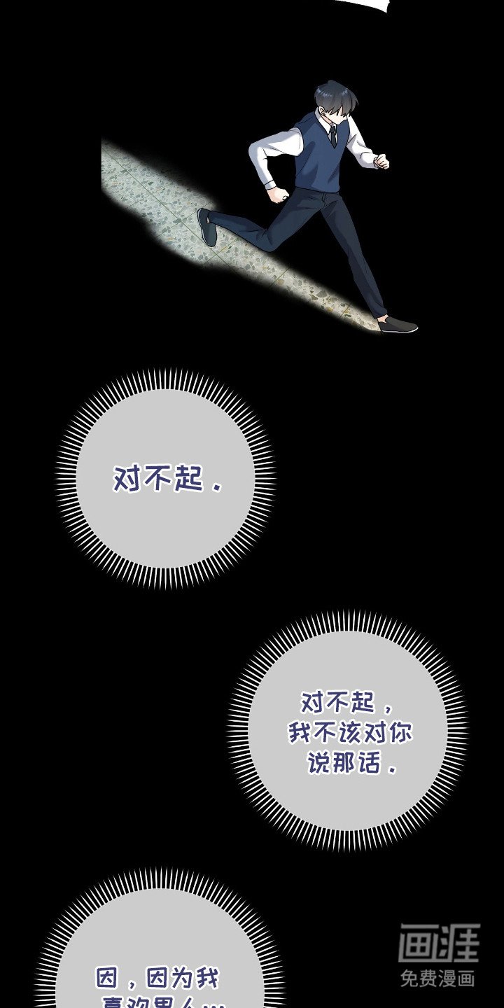 第20章：我喜欢