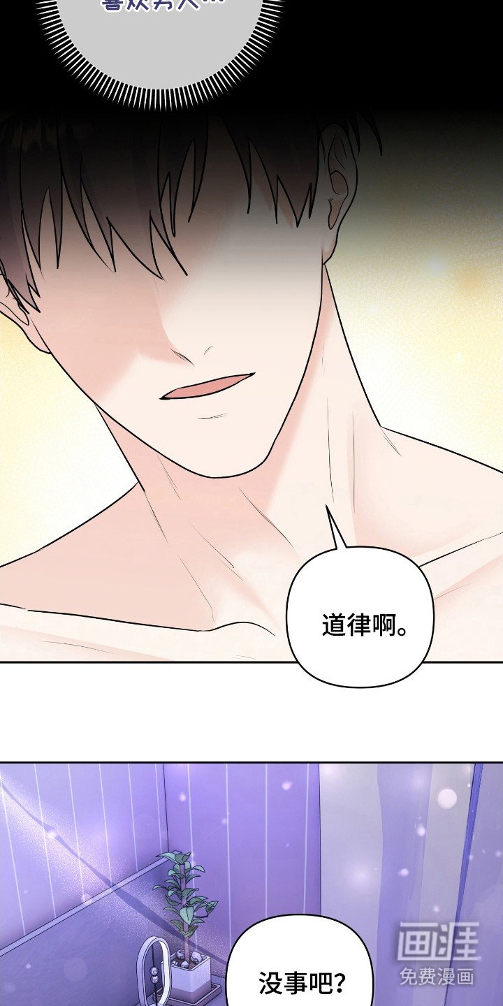 第20章：我喜欢