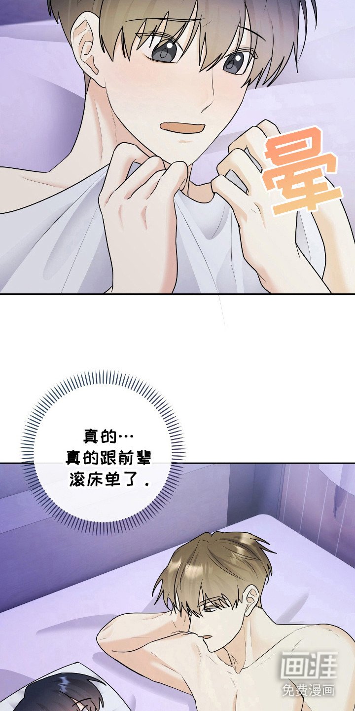 第21章：只是梦