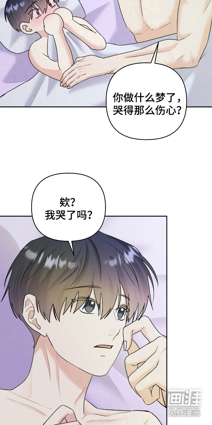 第21章：只是梦