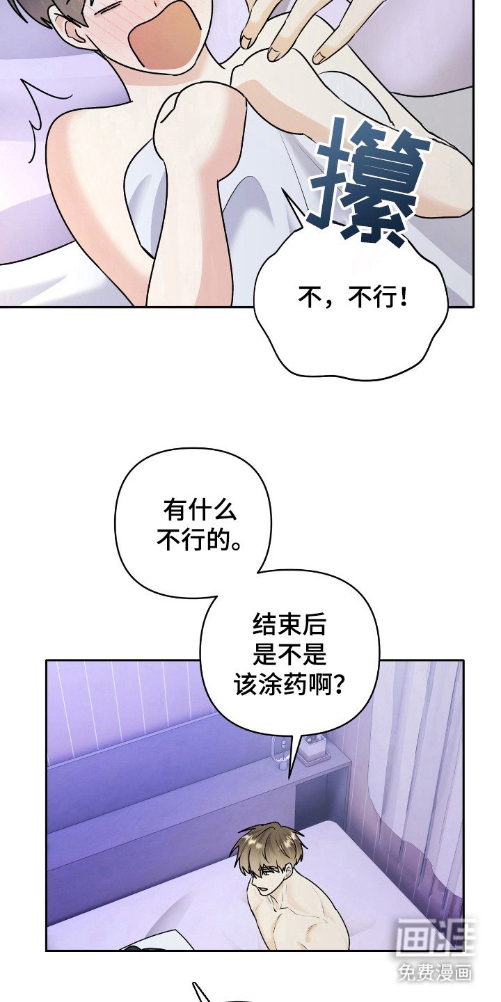 第21章：只是梦