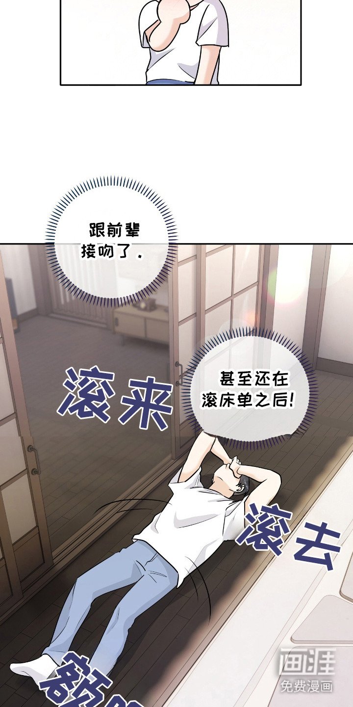 第23章：好幸福