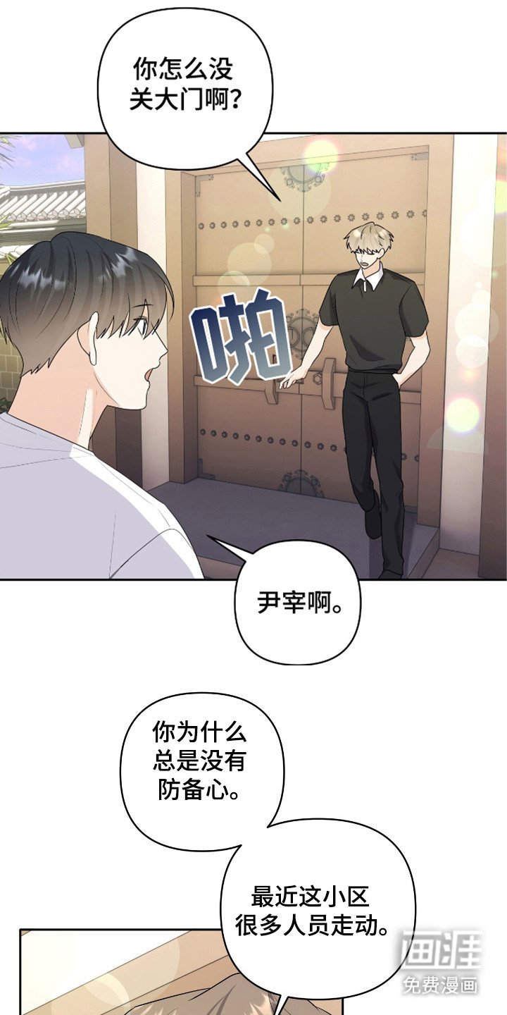 第24章：发生了吗