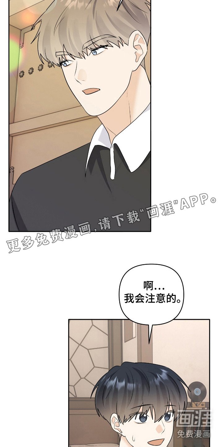 第24章：发生了吗