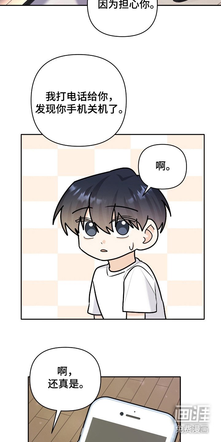 第24章：发生了吗