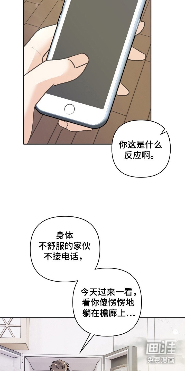 第24章：发生了吗