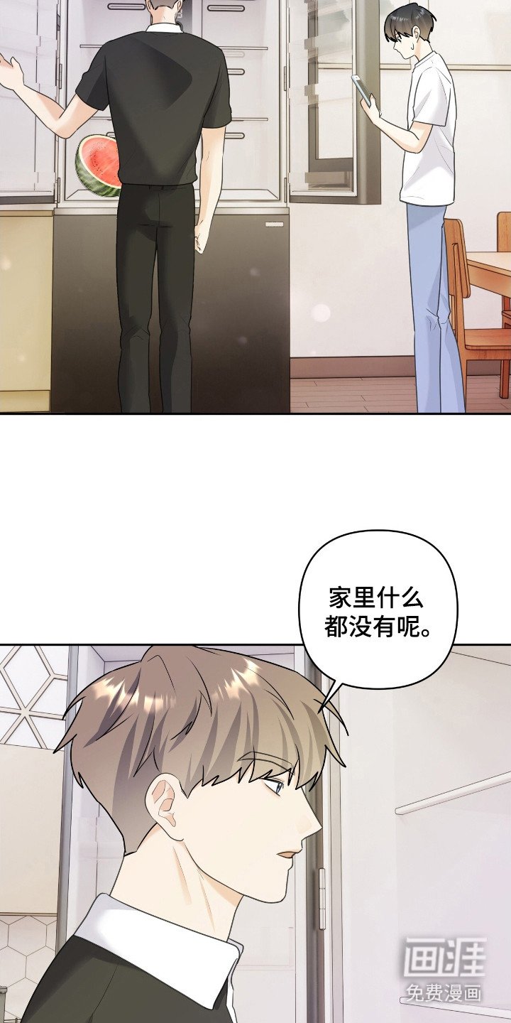 第24章：发生了吗
