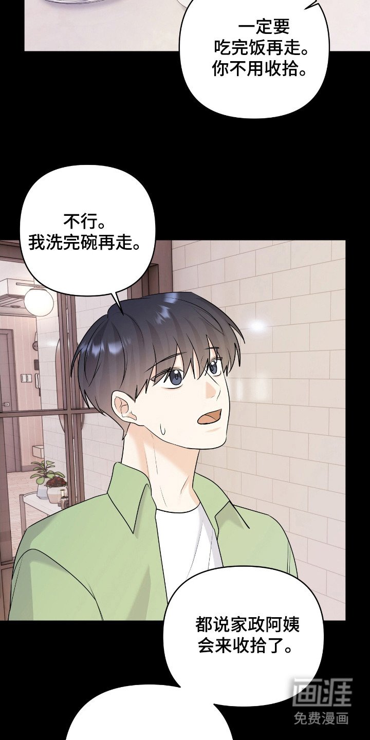第24章：发生了吗