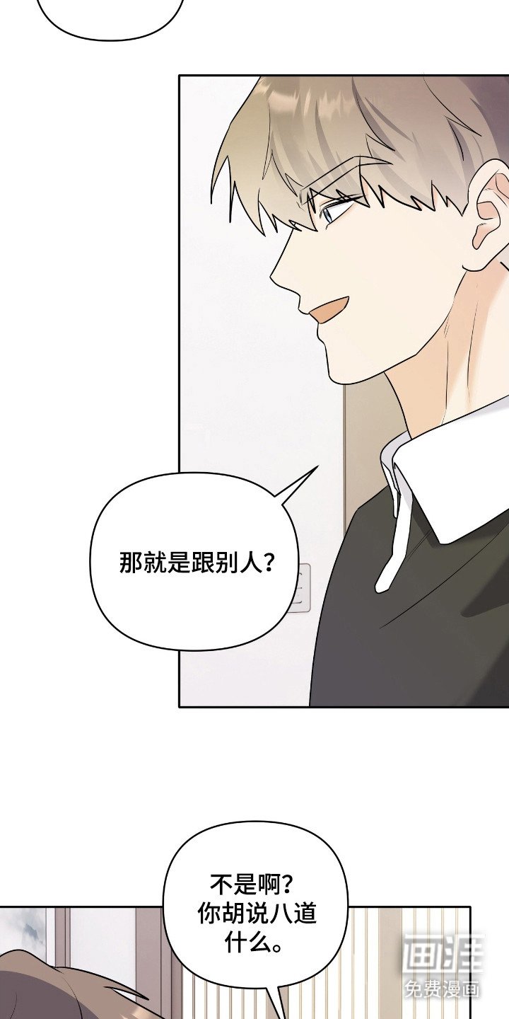 第25章：跟我交往吧