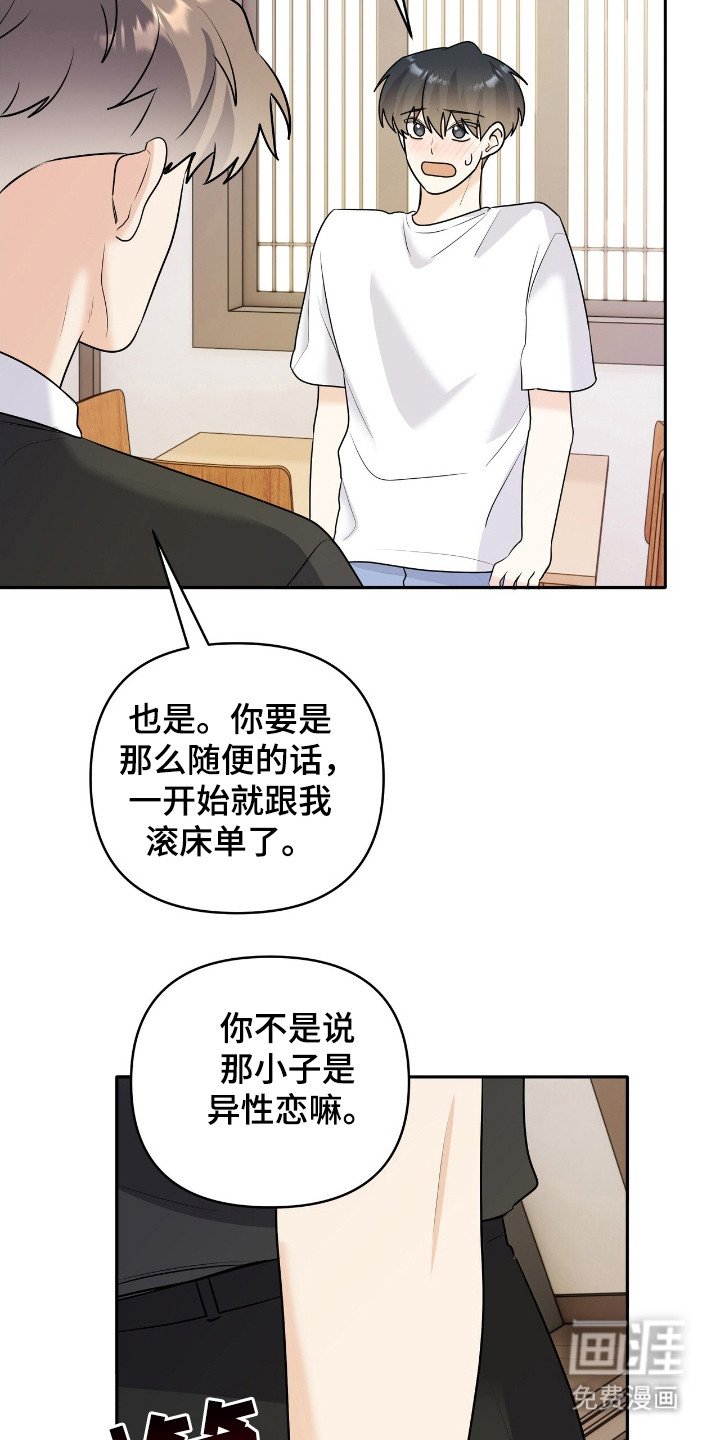 第25章：跟我交往吧