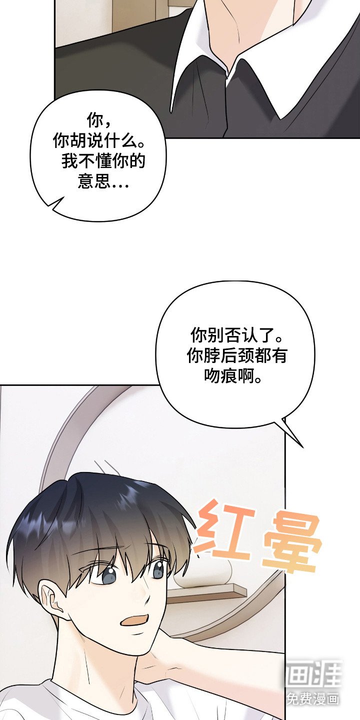 第25章：跟我交往吧