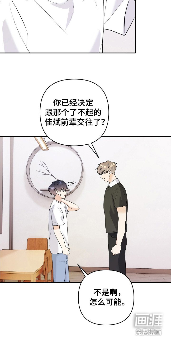 第25章：跟我交往吧
