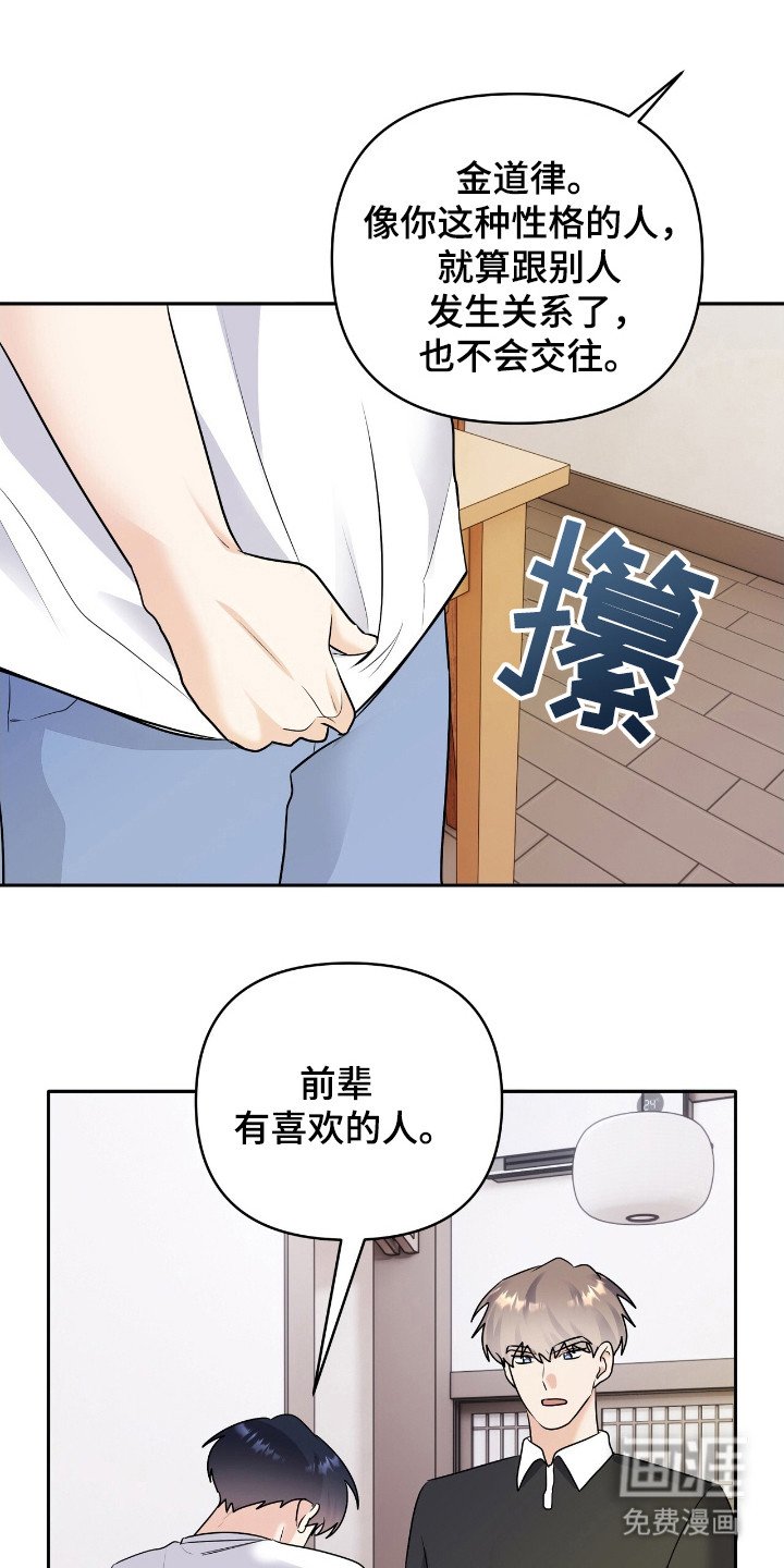 第25章：跟我交往吧
