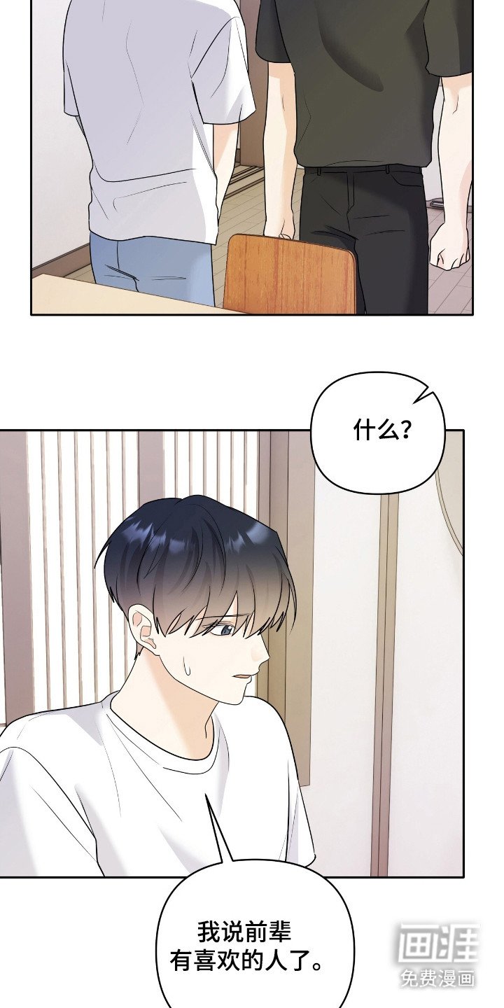 第25章：跟我交往吧