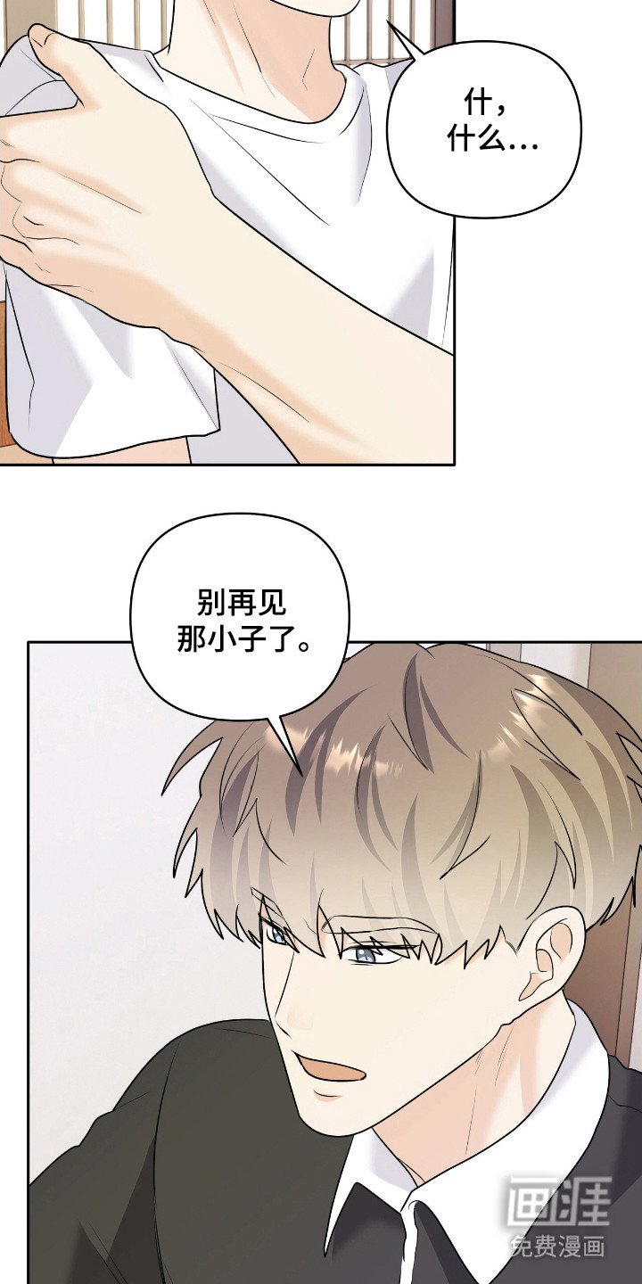 第25章：跟我交往吧