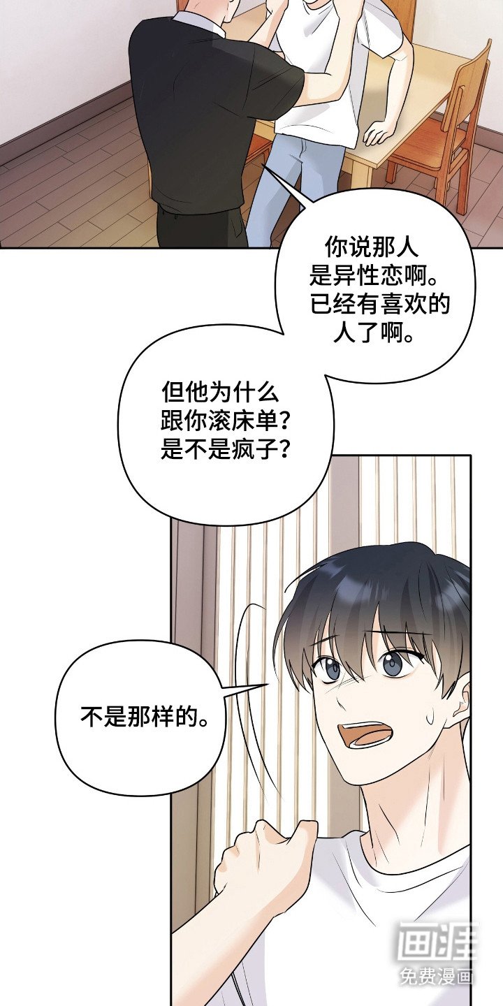 第25章：跟我交往吧