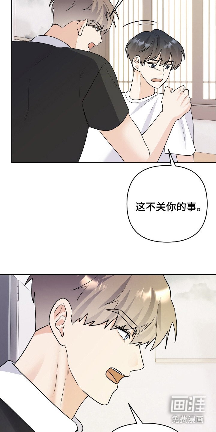 第25章：跟我交往吧
