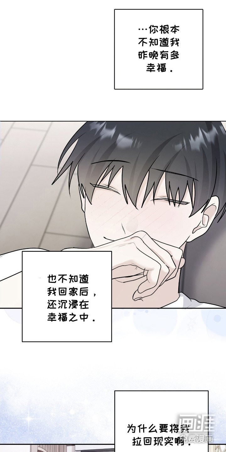 第26章：因为你幸福