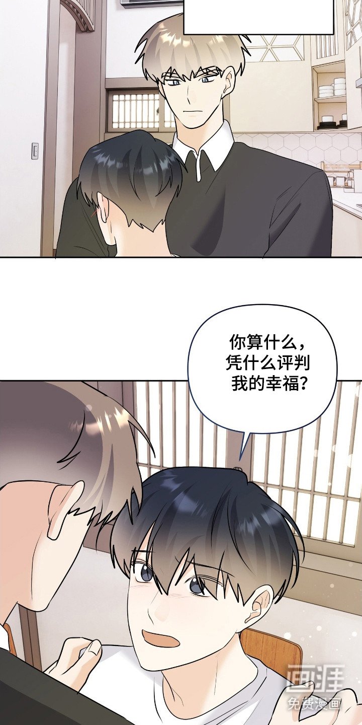 第26章：因为你幸福
