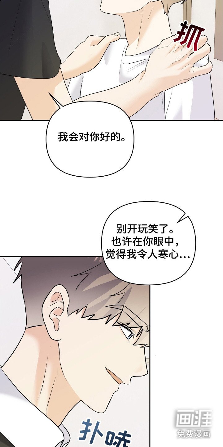 第26章：因为你幸福