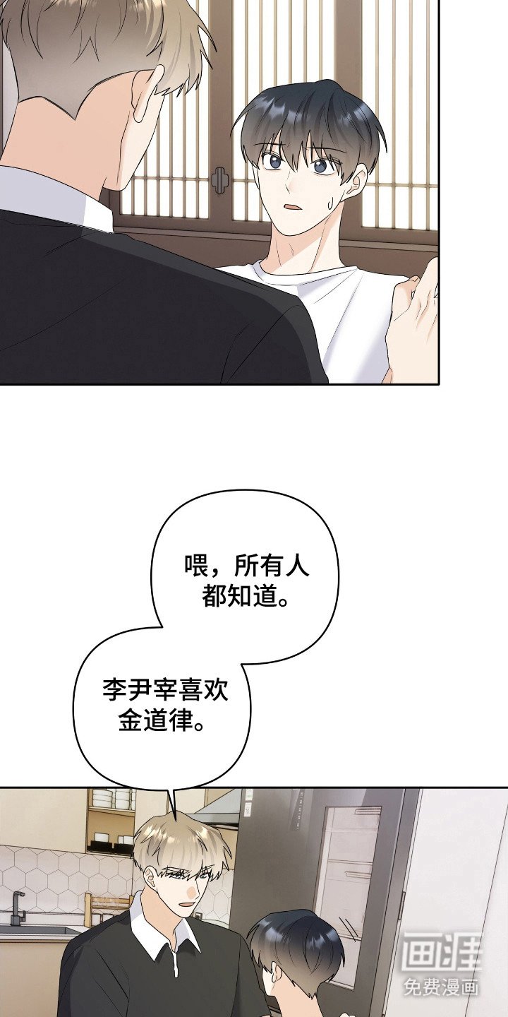 第27章：我喜欢你