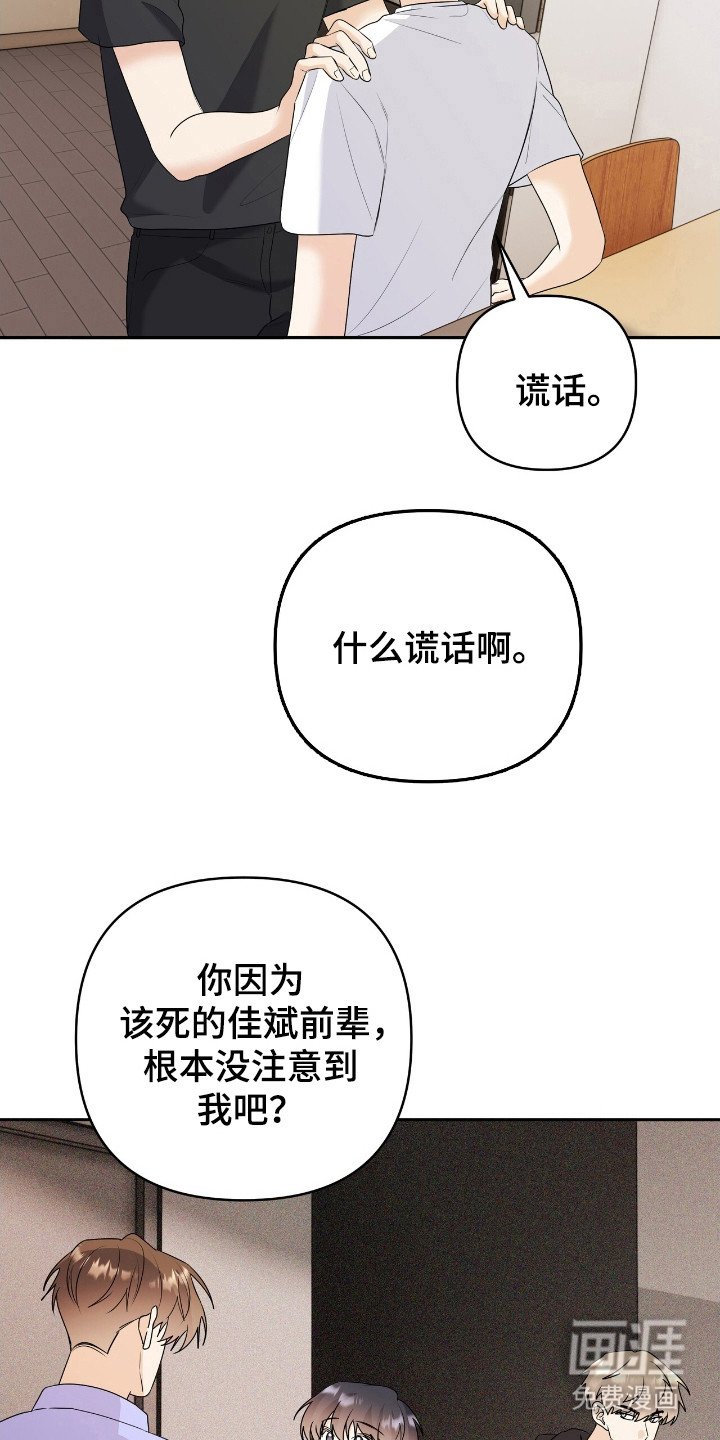 第27章：我喜欢你
