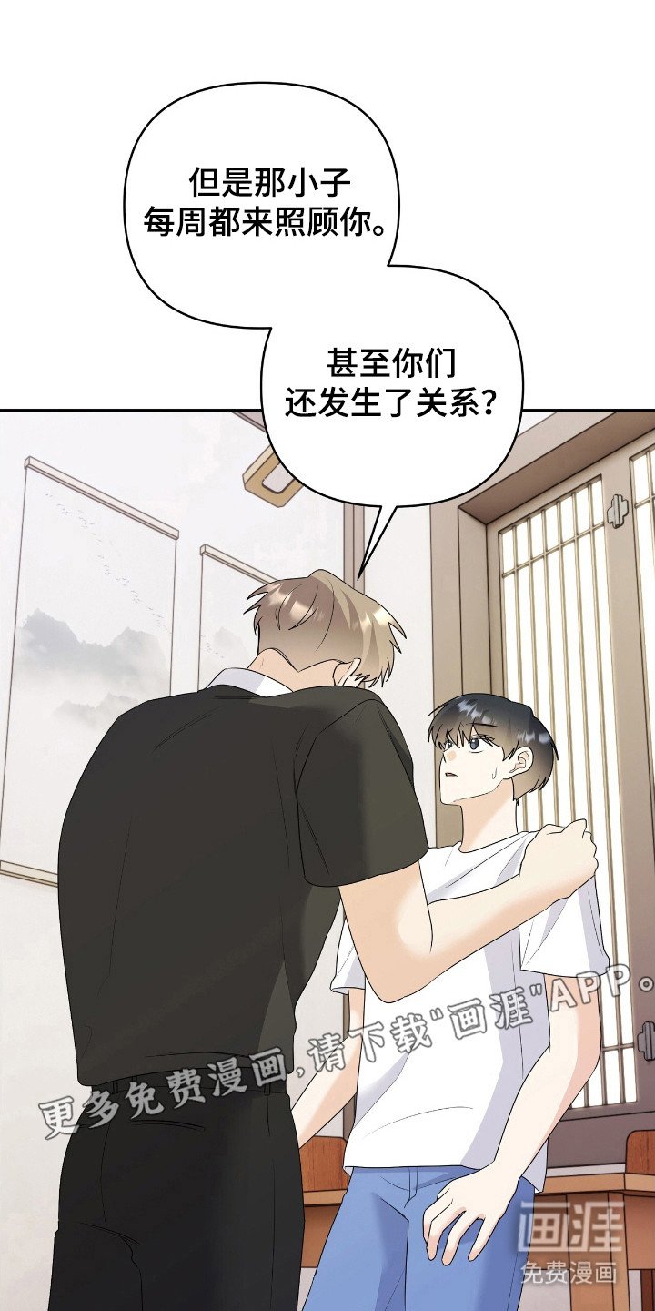 第27章：我喜欢你