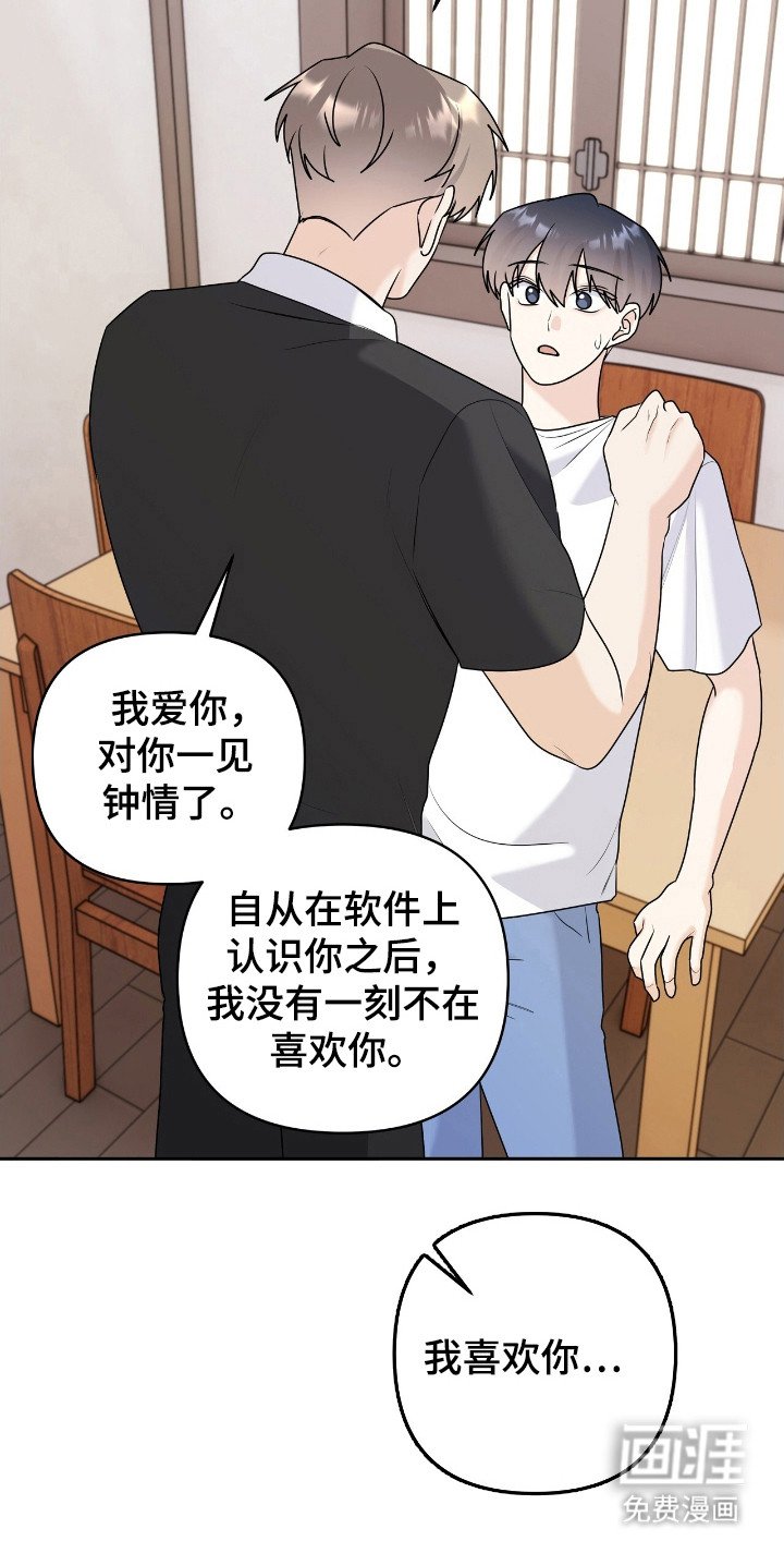 第27章：我喜欢你