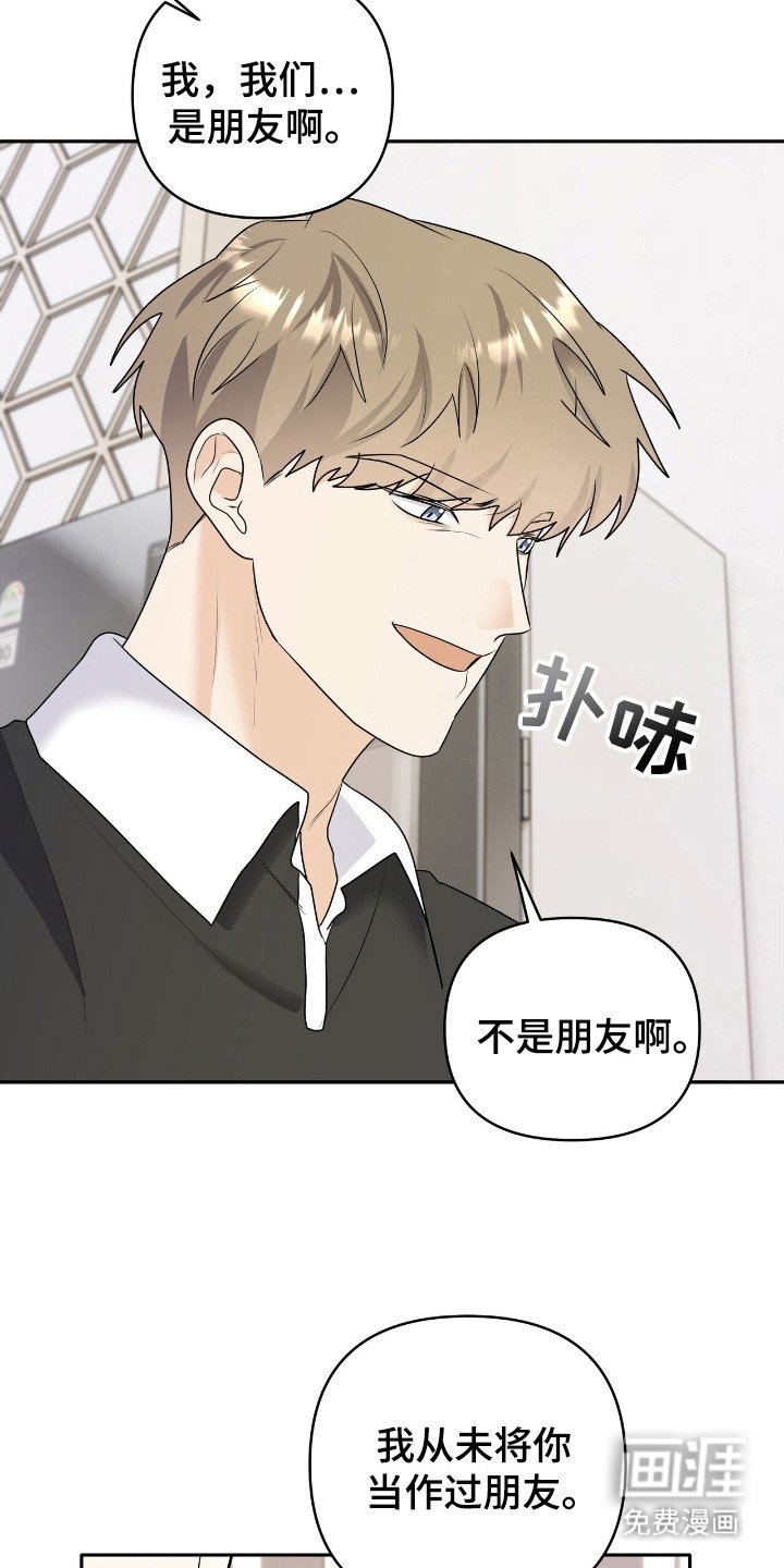 第27章：我喜欢你