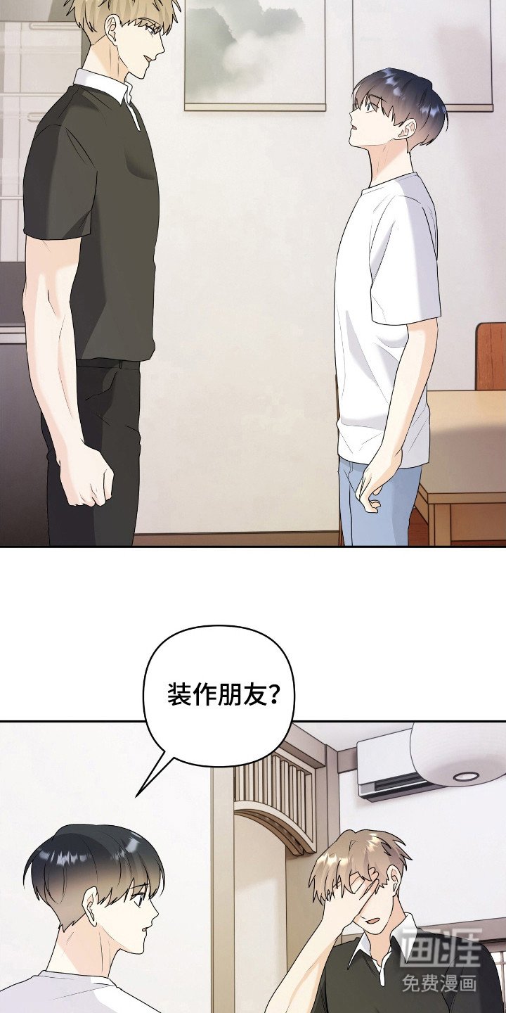 第27章：我喜欢你