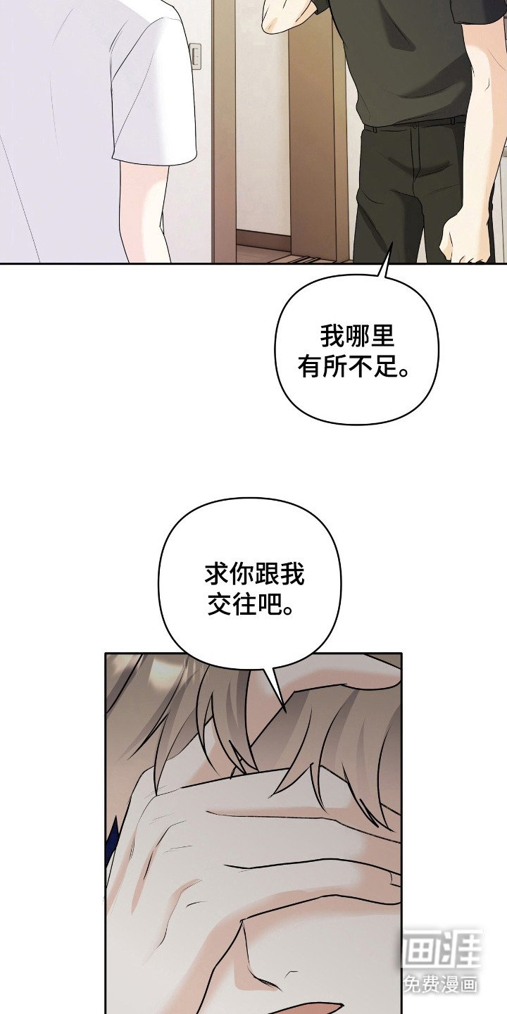 第27章：我喜欢你